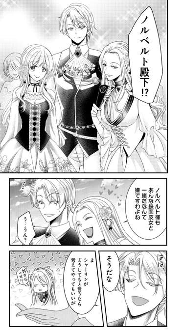 『#転生した女マフィアは異世界で平凡に暮らしたい』
本日最新話8話目更新です!!
マウント取ってくるツンデレ王子を一発で落とすお話
👀
👃
👄
https://t.co/1m73lPBMiY
単行本1巻も発売中です🎶
涼しくなってきた夜のお供に!
どうぞよろしく～
https://t.co/hFNZN2nh5l 