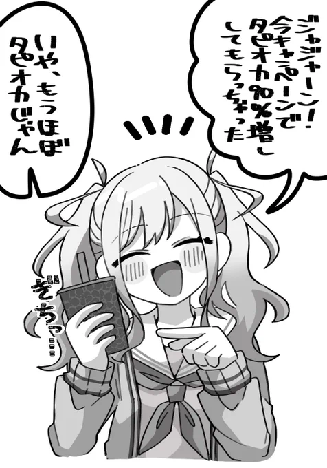 タピタピサキチャン