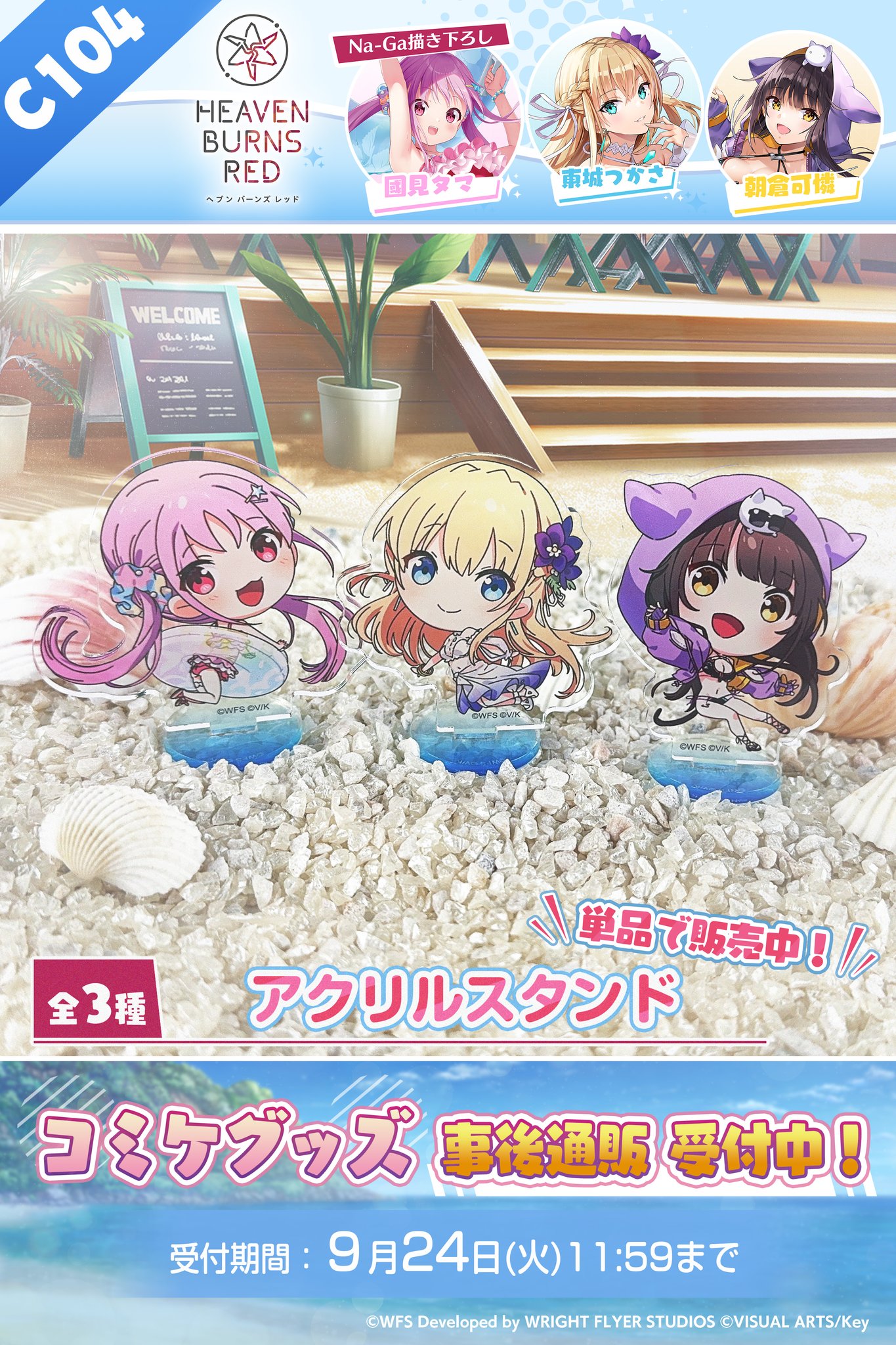 ヘブンバーンズレッド公式 on X: 