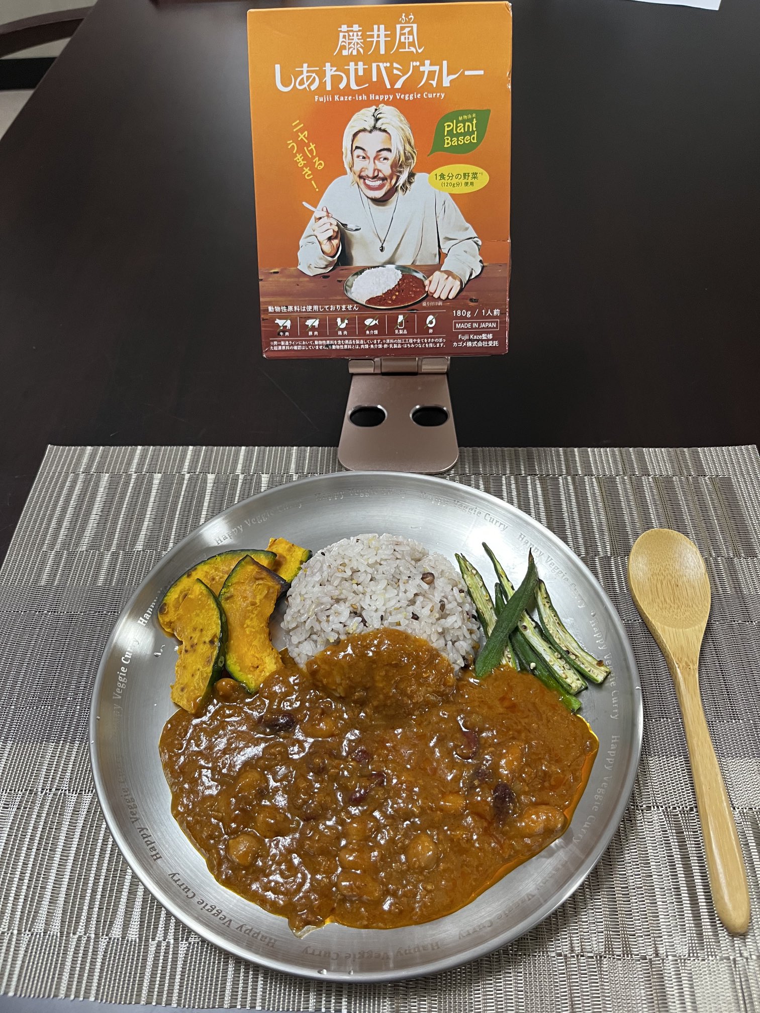 藤井風しあわせベジカレー、カレー皿各1 幸風 on X: 