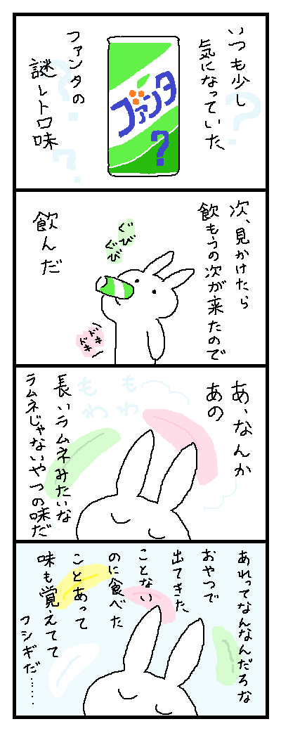 新たな謎が掘り起こされました 私はおいしかったです