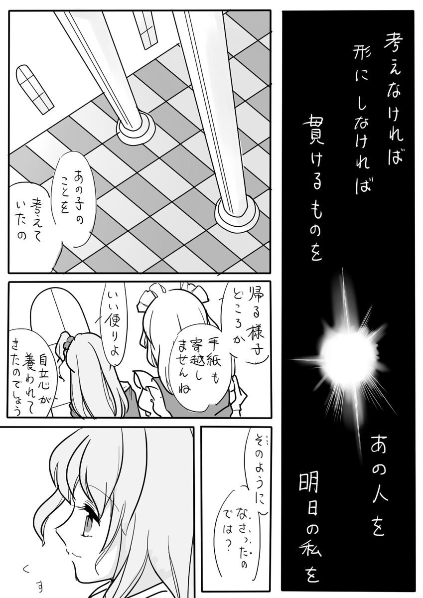 御しきれぬ熱であれ(4/4) 