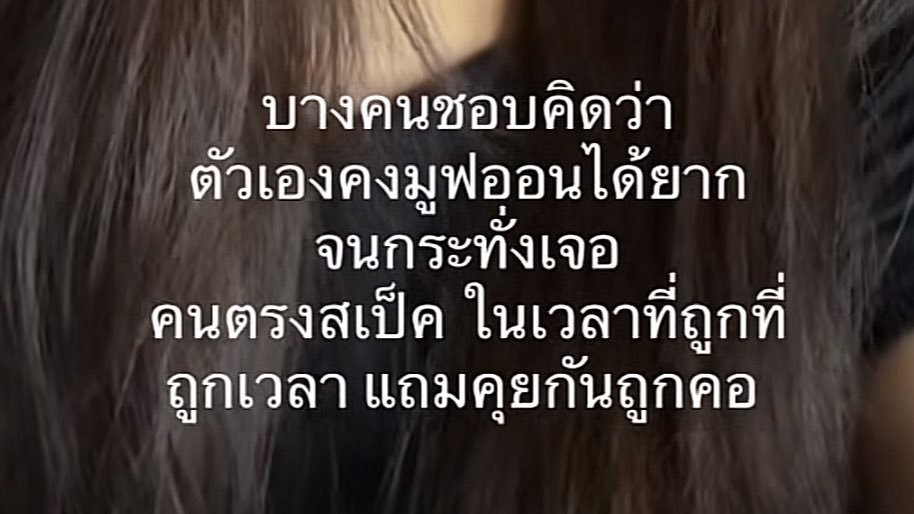 โคตรจริง 1000%