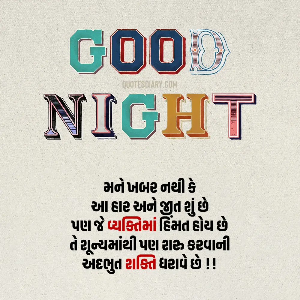 Its_mHvR617's tweet photo. મને ખબર નથી કે
આ હાર અને જીત શું છે
પણ જે વ્યક્તિમાં હિંમત હોય છે
તે શૂન્યમાંથી પણ શરુ કરવાની
અદભુત શક્તિ ધરાવે છે !!
🌹🌷💐 શુભ રાત્રી 💐🌷🌹
#GOAT #ParoCamionero #Kickoff2024 #CristianoRonaldo #ThalapathyVijay #GOATTheMovie #GoodSoBad4thWin #NatashaDanish #GOAT #goodnight https://t.co/LU2OtUhEOz