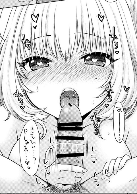 あーきもちいい・・・(おやすみ 