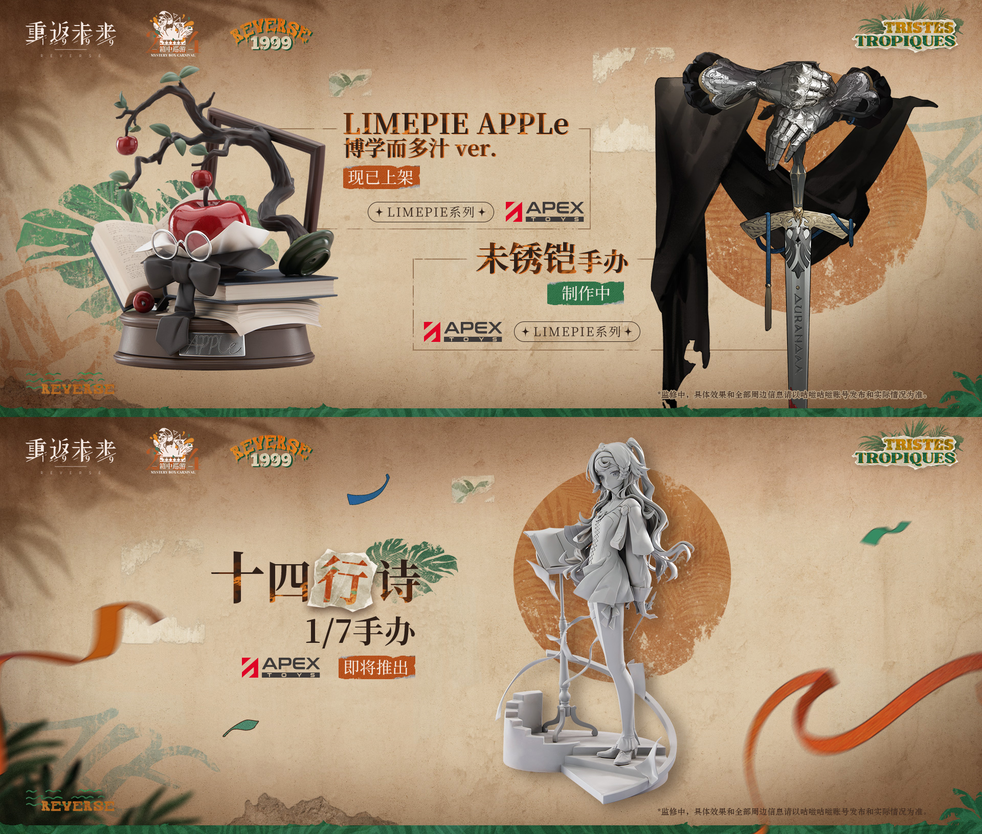 フィギュア（NPY） CNP（CryptoNinja Partners）