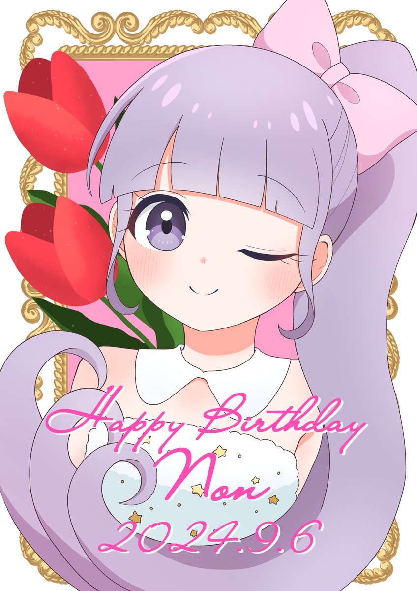 のんちゃんおめでとう～！！🐰
#真中のん生誕祭2024 
#pripara