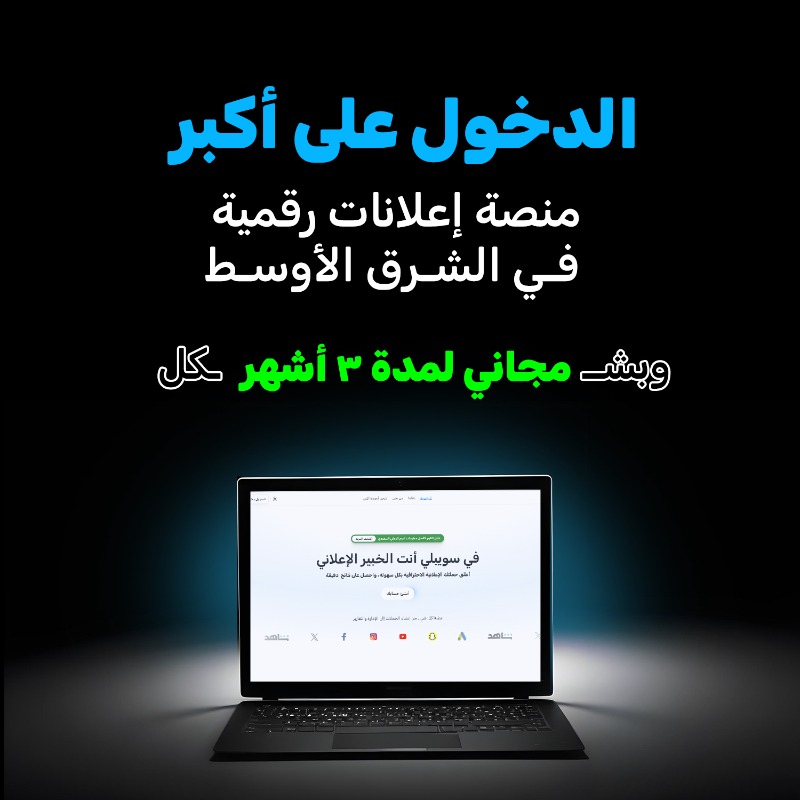 Sweply's tweet photo. تسأل كيف تطلق حملة #اليوم_الوطني_السعودي بكل سهولة؟ 
سويبلي هي الحل! تجمع لك كل اللي تحتاجه في منصة واحدة. اشترك الآن في باقة التجار بخصم ١٠٠% لمدة 3 أشهر 

#نحلم_لنحقق 
#سويبلي