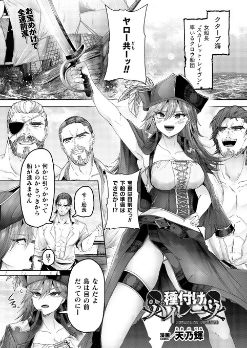 KTC様より発売されるコミックアンリアルvol.111に
我の漫画載っとります～
9月12日発売です
KTC様サイトURL: https://t.co/ZVk5y6aBkG 