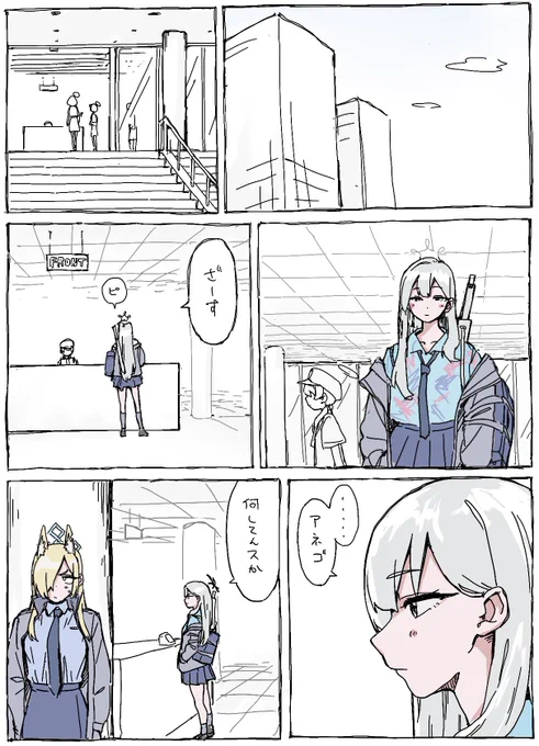 つづき
#尾刃カンナ
#ブルアカ 