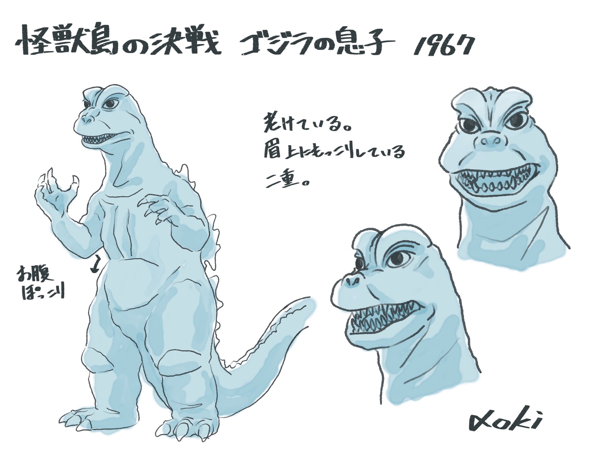 ロッキンマリアゴジラ（ピンク） 怪獣島の決戦 ゴジラの息子
