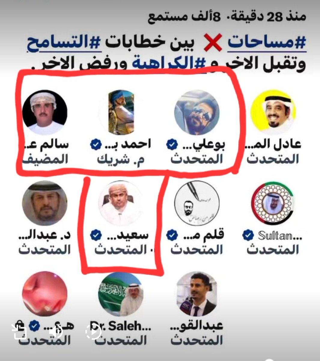 أحمد جاليري (@hwmntq) on Twitter photo المنبطح اكبر
رشوده مطيرزي
بوطحنون عليه فوق ٥٠٠ تطاول على عمان وسلطانها وشعبها وعلمائها وسياستها
بو طحنون شان حمله ضد الحسابات العمانية اللي تصدت لإساءاته
ورشود يدعمه؟ والمفروض يتصداله عن وطنه
وبعد يستضيفه بالمساحات غصبا عنه
متحكمين فيه ب ٥٠٠ درهم ويمكن ابتزاز وتصوير
<a href="/omanisword1/">Rashid Al-Junaibi🇴🇲⚔️🇴🇲نتقدم بثقه</a> المنبطح اكبر
رشوده مطيرزي
بوطحنون عليه فوق ٥٠٠ تطاول على عمان وسلطانها وشعبها وعلمائها وسياستها
بو طحنون شان حمله ضد الحسابات العمانية اللي تصدت لإساءاته
ورشود يدعمه؟ والمفروض يتصداله عن وطنه
وبعد يستضيفه بالمساحات غصبا عنه
متحكمين فيه ب ٥٠٠ درهم ويمكن ابتزاز وتصوير
<a href="/omanisword1/">Rashid Al-Junaibi🇴🇲⚔️🇴🇲نتقدم بثقه</a>