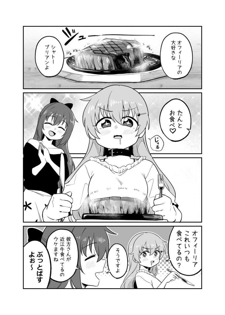 #僕ラブ43 新刊「ドギマギ」サンプルです。 オフィーリア不在のため桜坂邸に呼ばれた彼方ちゃん。 ギャグありちょいエロありのドタバタギャグマンガです! サンプル(1/2) 