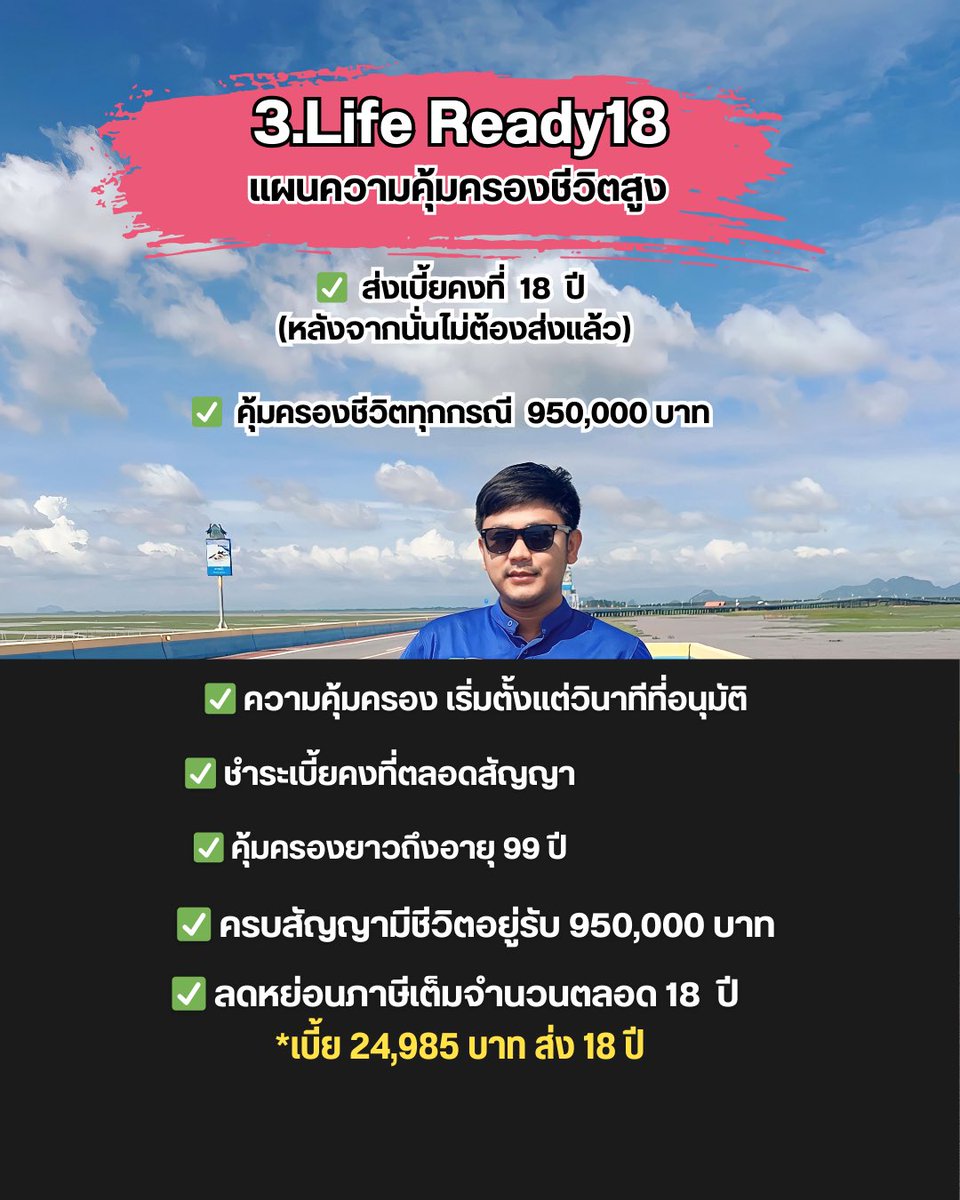 Skotbite's tweet photo. ผู้ชาย อายุ 30 ปี มีงบ 25,000 ทำประกันอะไรได้บ้าง (แบบส่งไม่เกิน 20 ปี) https://t.co/U4ZUhEz5xo
