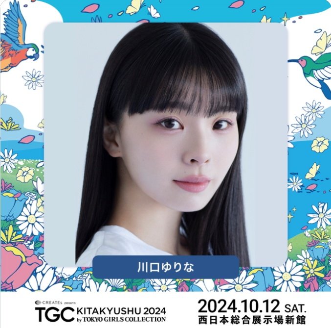yurinasource's tweet photo. 📣

Kawaguchi Yurina Fashion Show and Modeling Schedule

TGC AUTUMN/WINTER
📅 Sept 07

TGC KITAKYUSHU 
📅 Oct 12

SAPPORO COLLECTION 2023 A/W
📅 Oct 14

RGA AUTUMN/WINTER
📅 Oct 19

*further schedule updates to be followed*

#Yurina #KawaguchiYurina #川口ゆりな #카와구치유리 https://t.co/o1EcoVzybl