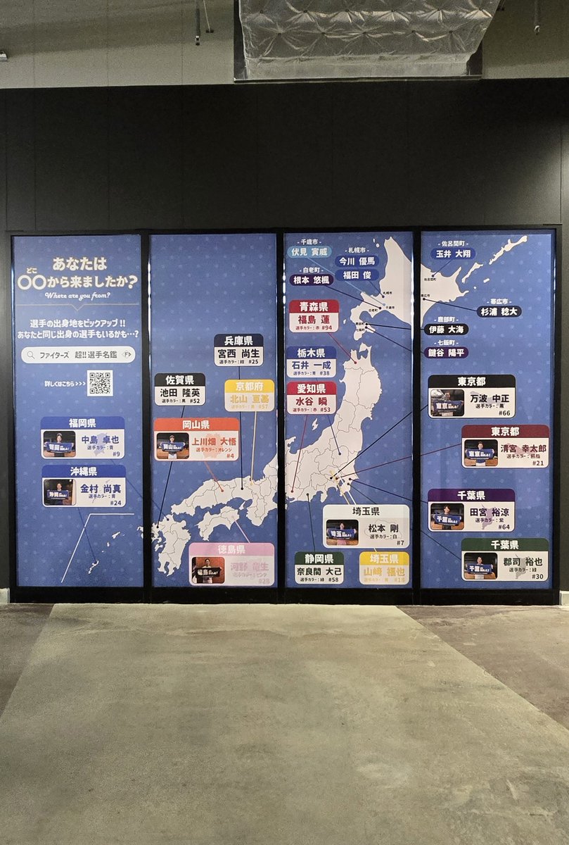 北海道日本ハムファイターズ公式 on X