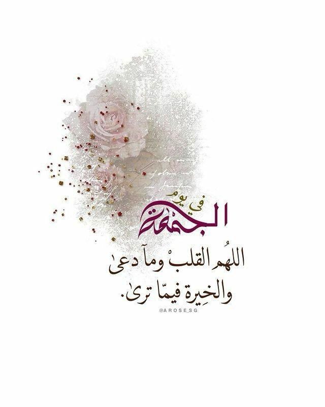 #جمعة_مباركة