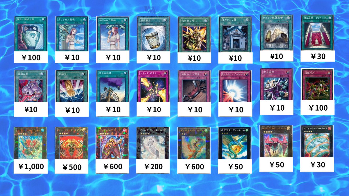ヴァイロン・ディシグマ&イビリチュア・メロウガイスト&ダイガスタ・フェニクス 遊戯王 ＃買取 イビリチュアメロウガイスト￥1,000 ヴァイロンディ