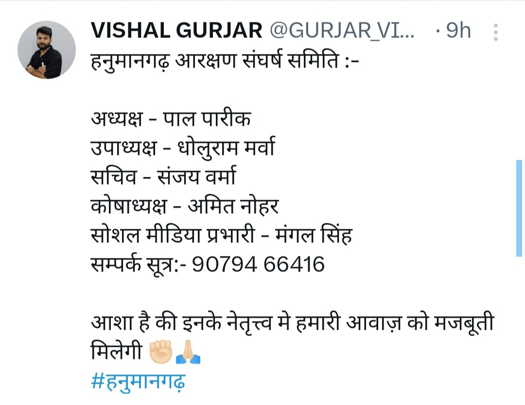 Prem Choudhary (@premchaudhary_5) on Twitter photo 50% महिला आरक्षण के विरोध में मजबूती के साथ आवाज़ बुलंद करने के लिए भाई विशाल गुर्जर द्वारा जिला स्तरीय आरक्षण संघर्ष समितियों का गठन किया जा रहा हैं , सभी BSTC/D.El.Ed धारी युवा साथियों से अनुरोध है कि ज्यादा से ज्यादा संख्या में जुड़े।
<a href="/GURJAR_VISHAL_1/">VISHAL GURJAR</a>
#महिला_आरक्षण_वापस_लो
1/2 50% महिला आरक्षण के विरोध में मजबूती के साथ आवाज़ बुलंद करने के लिए भाई विशाल गुर्जर द्वारा जिला स्तरीय आरक्षण संघर्ष समितियों का गठन किया जा रहा हैं , सभी BSTC/D.El.Ed धारी युवा साथियों से अनुरोध है कि ज्यादा से ज्यादा संख्या में जुड़े।
<a href="/GURJAR_VISHAL_1/">VISHAL GURJAR</a>
#महिला_आरक्षण_वापस_लो
1/2