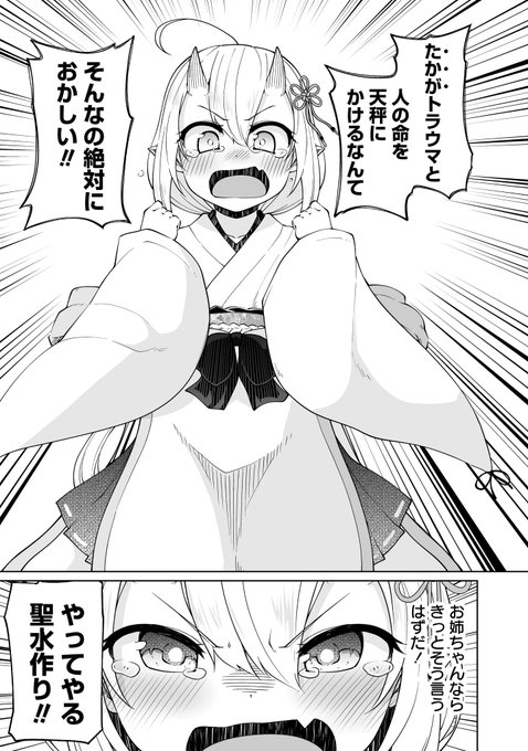 聖女のお聖水で無双する漫画(9/12) 