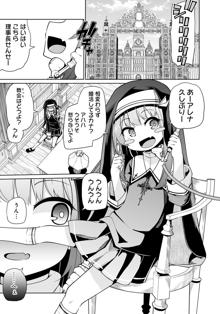 友達が欲しかったから悪魔を復活させる話(8/9) 