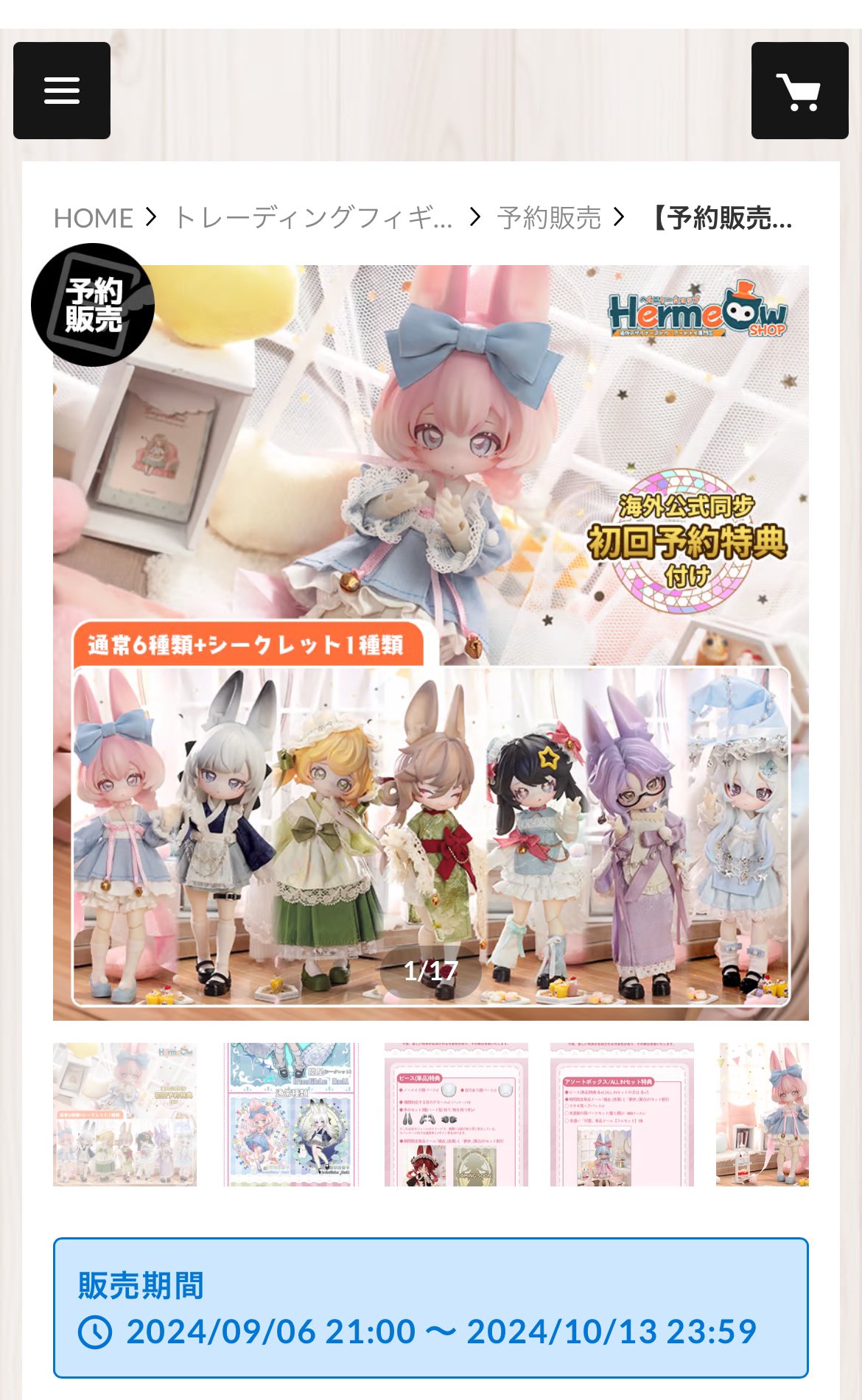 小麦さま専用♡ 🌿るちぇ🌿 (@ruche017) / X