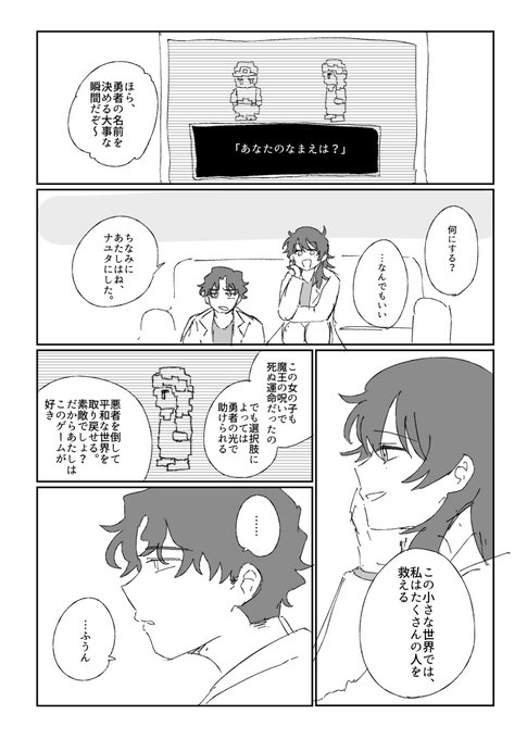 5/5】 | きなこ， さんのマンガ | ツイコミ(仮)