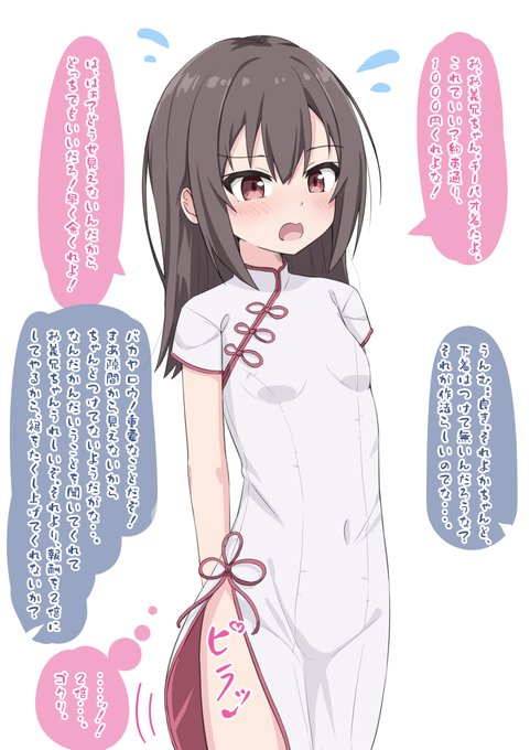 わりかしお願いをきいてくれる義妹ちゃん 