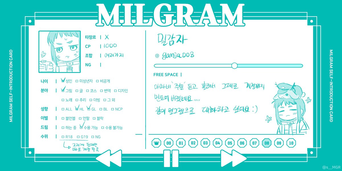 gamja008's tweet image. #밀그램_트친소
아마네가 좋아요