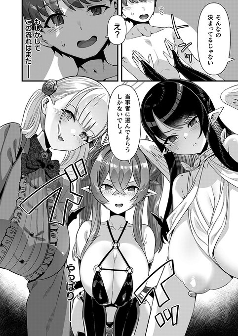 4/3
もう1ページ貼って良かったみたいだ(╹◡╹) 