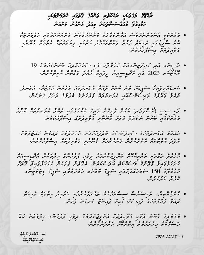 ގަވާއިދާ ޚިލާފަށް ބާރު ސްޕީޑްގައި ދުއްވާ އުޅަނދު ކޮންޓްރޯލް ކުރުމާއި، އުޅަނދަށް ބަދަލުގެނެސްގެން ނުވަތަ އުޅަނދުގެ ބާވަތުން ދުއްވާއިރު އަޑުގަދަ އުޅަނދުތައް ބޭނުންކުރުން ކޮންޓްރޯލްކޮށް ޢާއްމުންރައްޔިތުން ދިރިއުޅޭ ސަރަޙައްދުތައް ރައްކާތެރިކުރުމަށްޓަކައި ތިރީގައިވާ ފިޔަވަޅުތައް