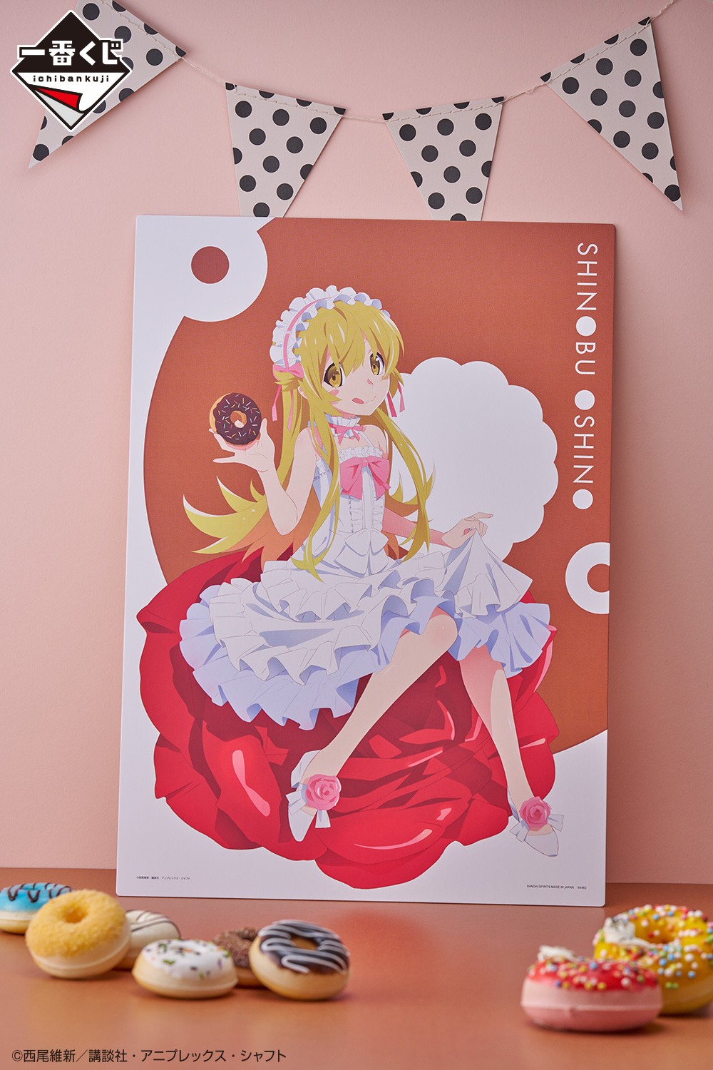 一番くじ（BANDAI SPIRITS） on X: 