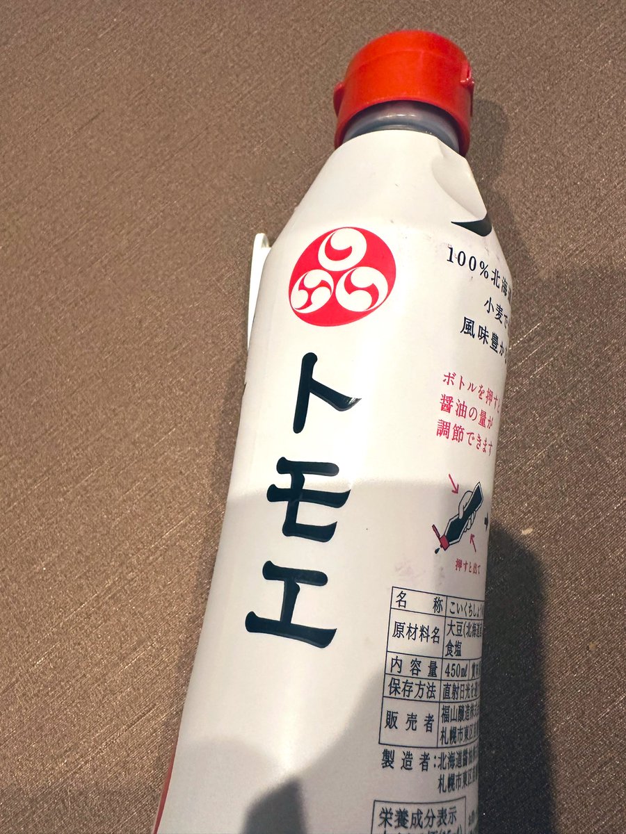 skibaka's tweet image. うちの醤油はいつもコレ👍

原材料　
大豆(北海道産)
小麦(北海道産)
食塩

以上、現場からの報告でした

#食と健康
#トモエ醤油
#北海道産
#いつもコレ