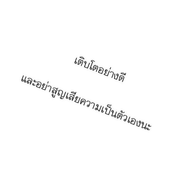 แด่ตัวฉันเอง :