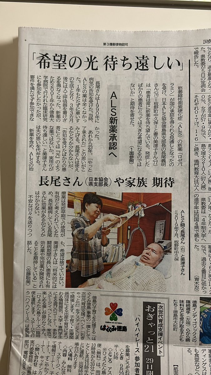 naolvy's tweet photo. 関連記事26面です。 https://t.co/S0e4mZTEms