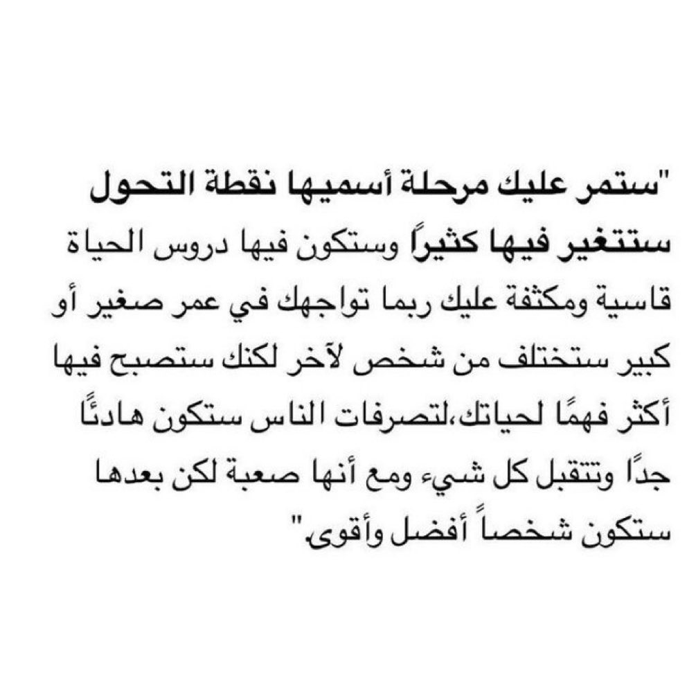 abm7sn's tweet photo. حتماً ستمر ✔️👍🏻 https://t.co/AJ0t53WvgM