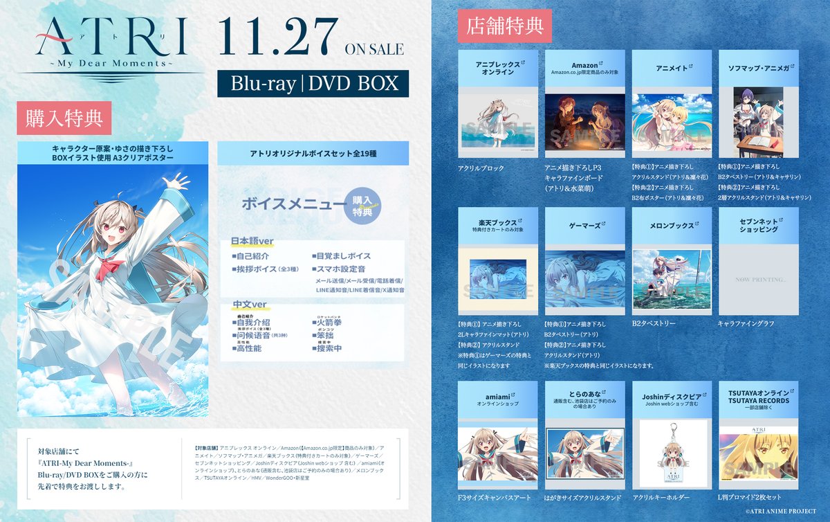 ATRI-My 購入特典付 Dear Moments-オリジナルサウンドトラック