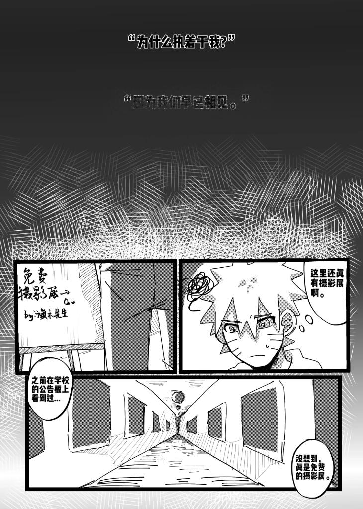 amo6799's tweet photo. 卡鸣本🍆🍥【等一个自然而然的晴天】（上）01
#カカナル #KKNR https://t.co/F1R7k6jYCC