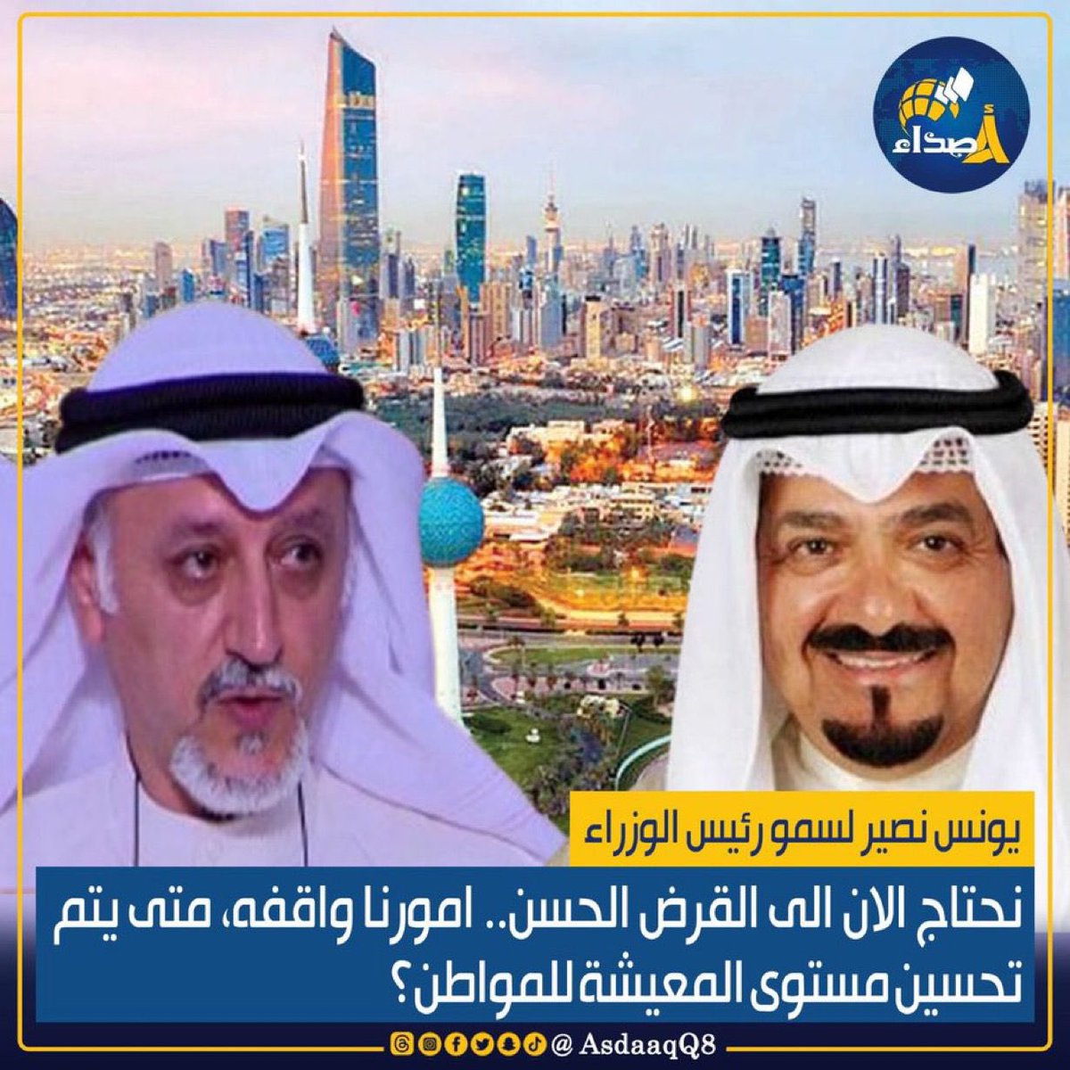 م ك م . يونس محمد نصير بو عبدالله🇰🇼 tweet media
