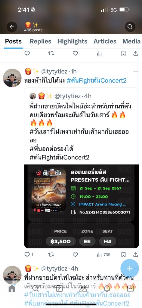 tytytiez's tweet photo. @ffflovejjj โอนบัตรให้ก่อนได้ค่ะ https://t.co/P6bd0Td4LP