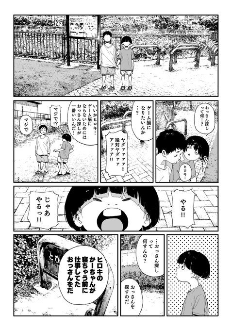 こども達が頑張りまくる話(5/10) 
