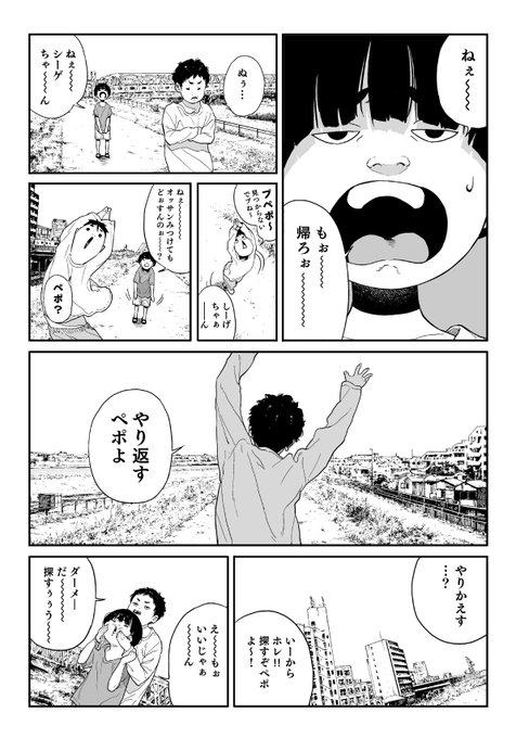 こども達が頑張りまくる話(6/10) 