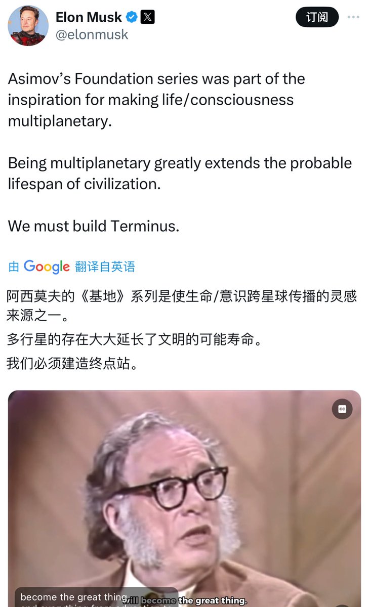 地球生机勃勃，但其实人类文明相当脆弱，如何存续? 马斯克的答案是建立第一座火星城市 Terminus ，这是马斯克的终极人生目标。