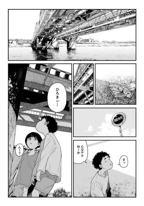 こども達が頑張りまくる話(7/10) 