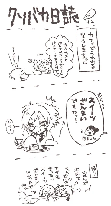 パッタイ食ってもよかったな… 