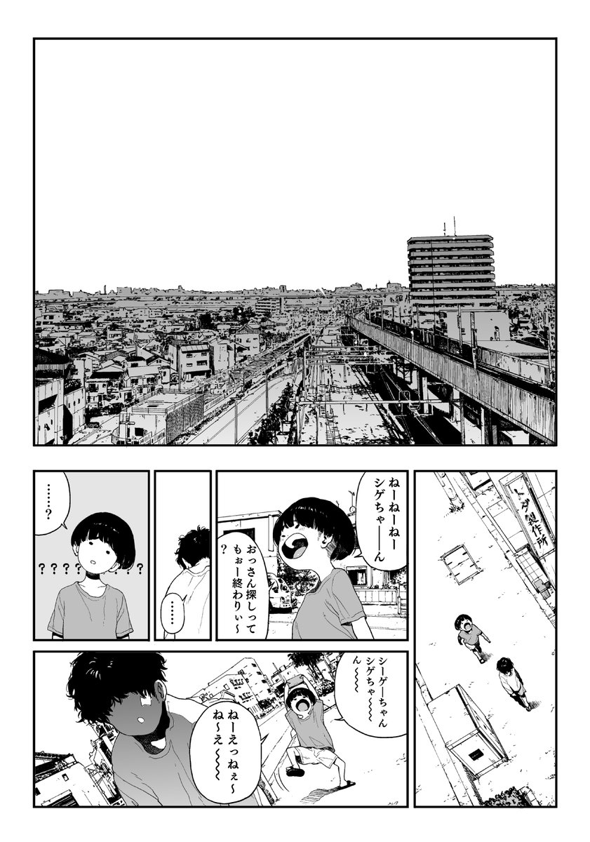 こども達が頑張りまくる話(8/10) 