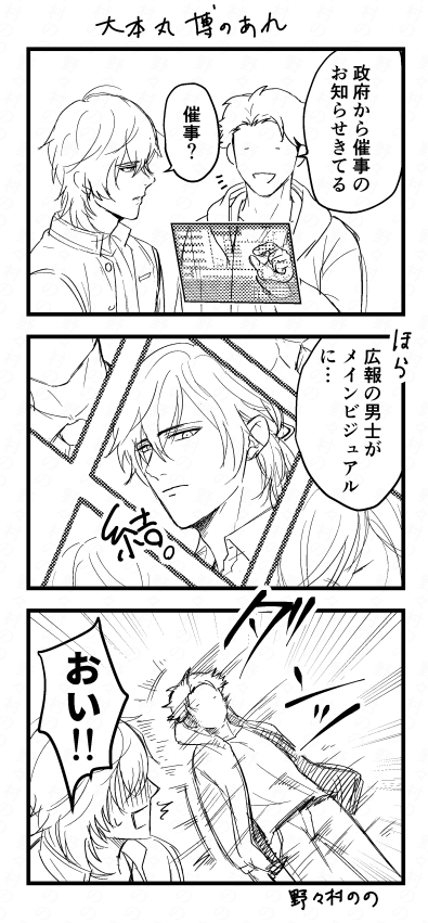くりさに♂ あのあれ
伽『前もあったなこの流れ…』 