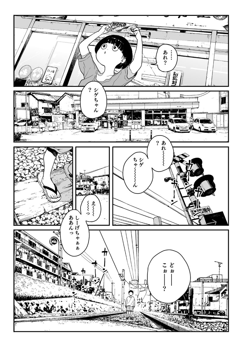 こども達が頑張りまくる話(9/10) 