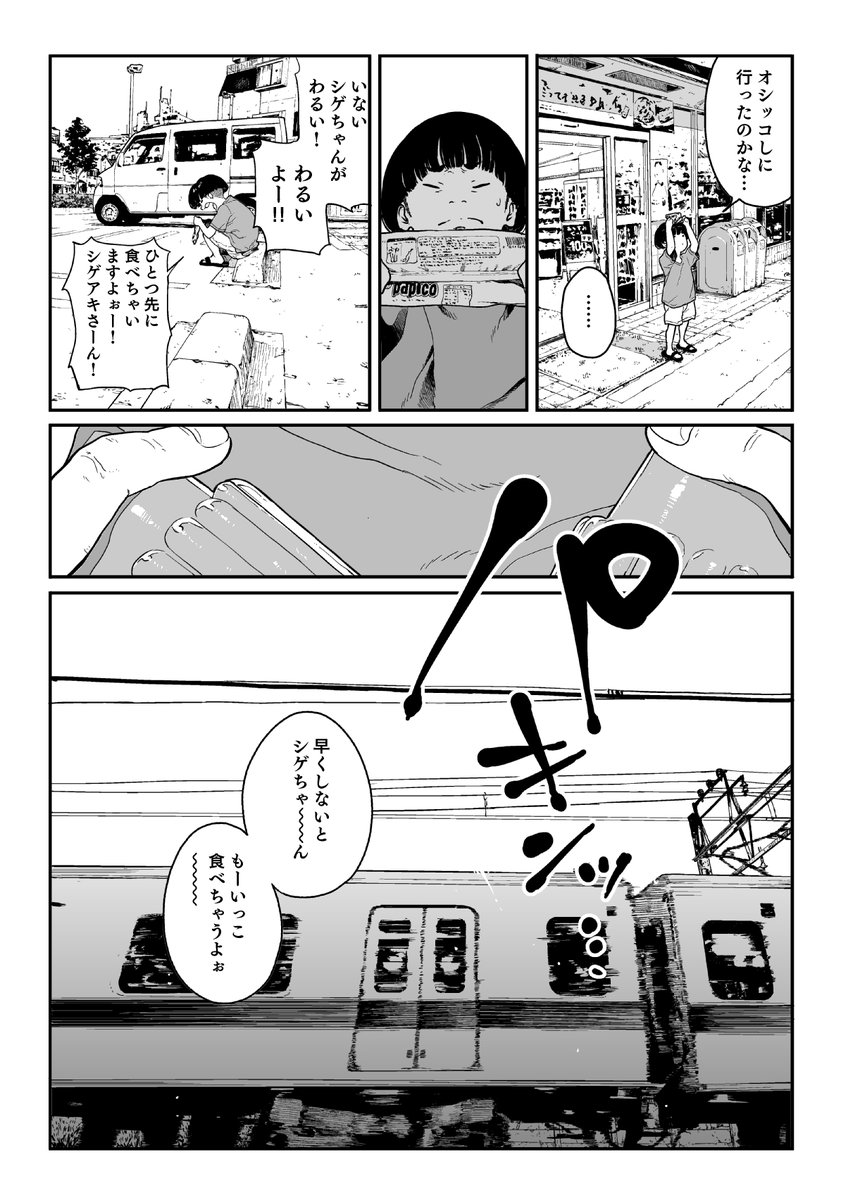 こども達が頑張りまくる話(9/10) 