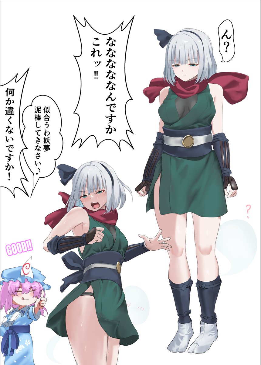 くノ一な妖夢の漫画!
(1/4) 